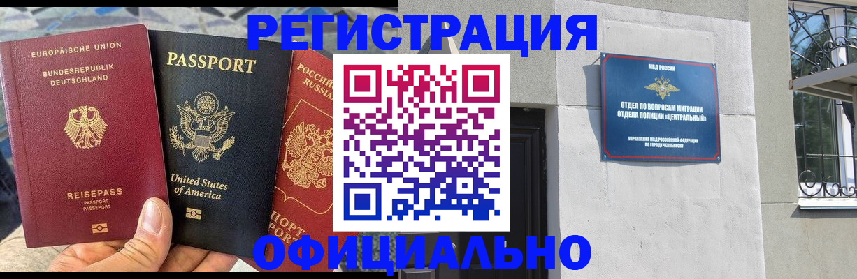 прописка поиск в Шагонаре