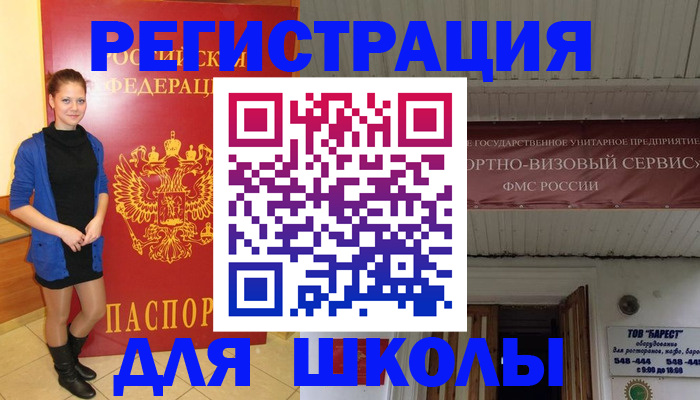 прописка для кредита в Шагонаре