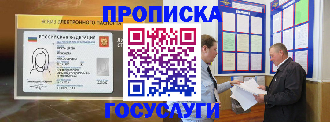 прописка поиск в Шагонаре